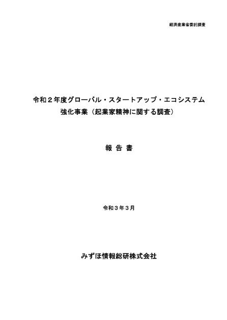 みずほ情報総研株式会社のサムネイル