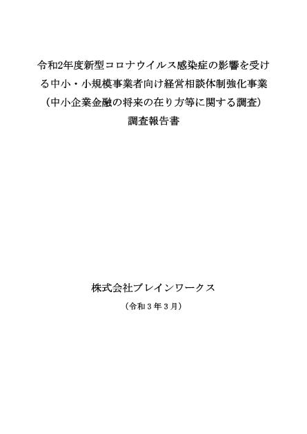 株式会社ブレインワークスのサムネイル