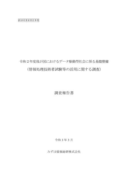 みずほ情報総研株式会社のサムネイル