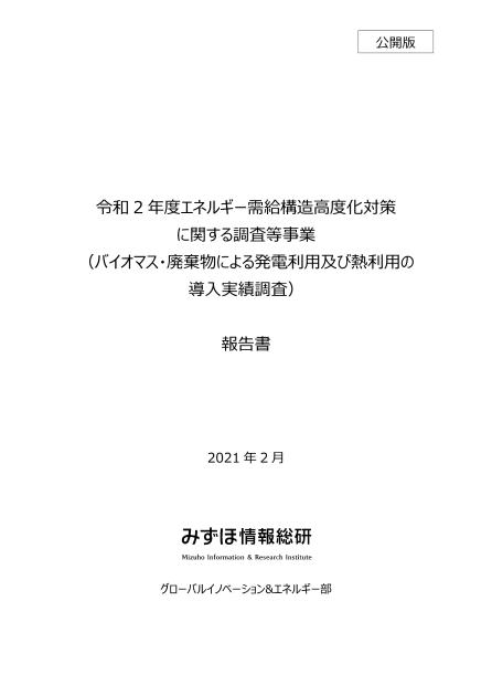 みずほ情報総研株式会社のサムネイル
