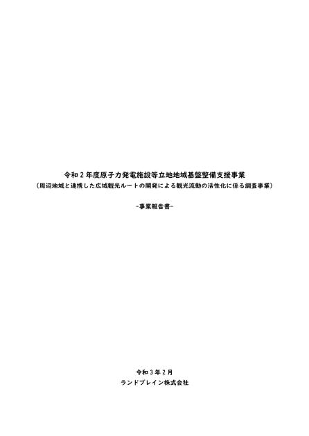 ランドブレイン株式会社のサムネイル