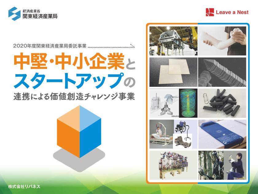 株式会社リバネスのサムネイル