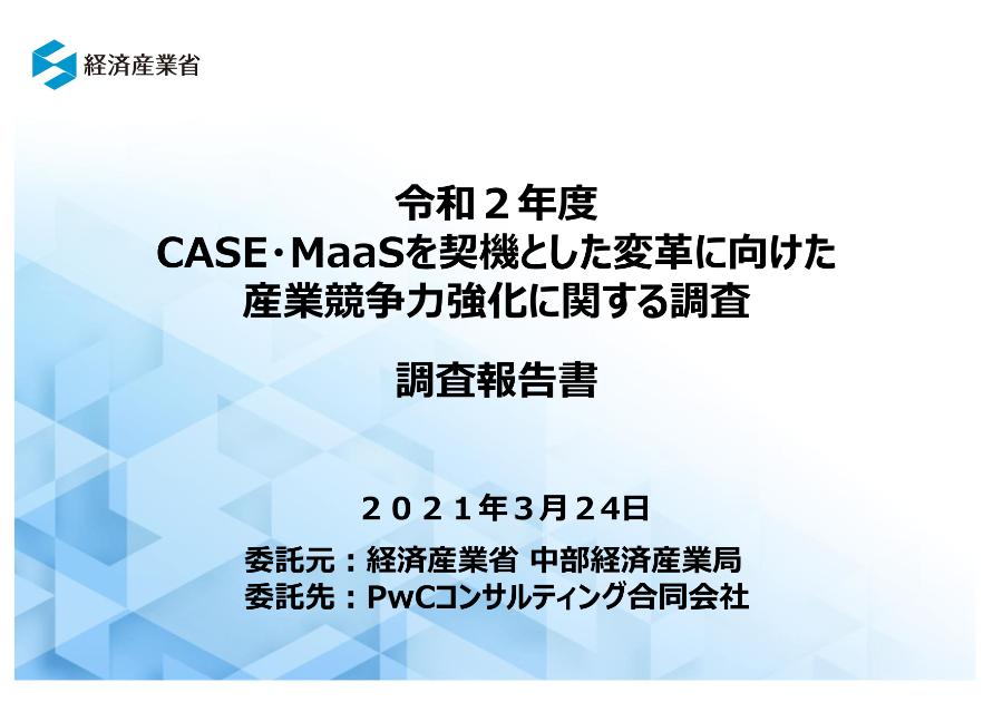 自動車産業のサムネイル