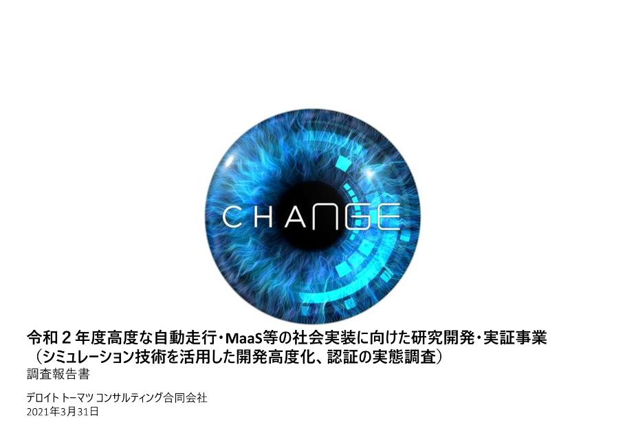自動車産業のサムネイル