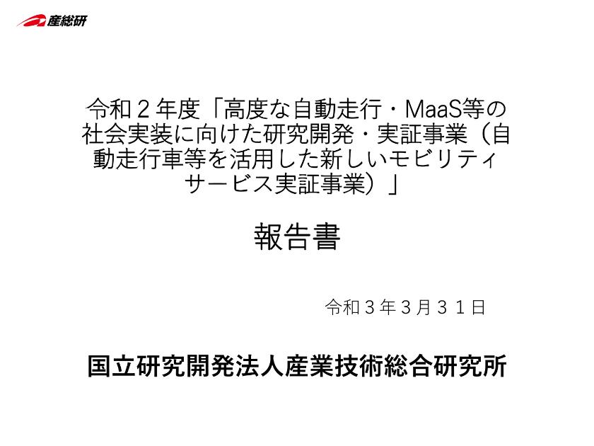 研究開発のサムネイル