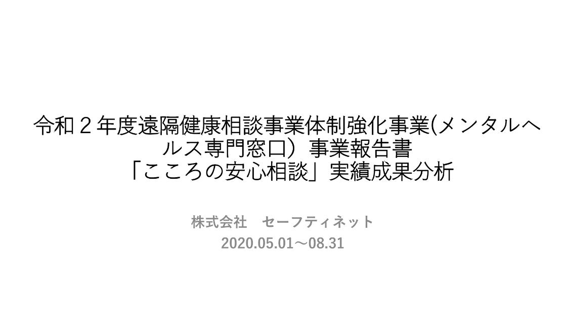 株式会社セーフティネットのサムネイル
