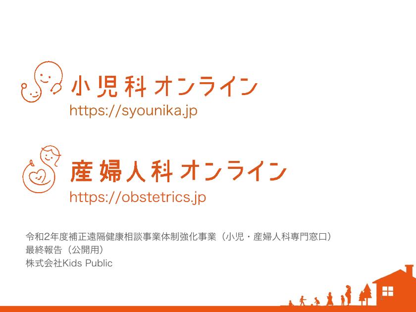 株式会社Kids Publicのサムネイル
