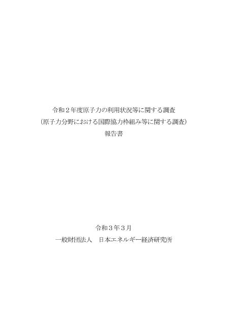 技術協力のサムネイル
