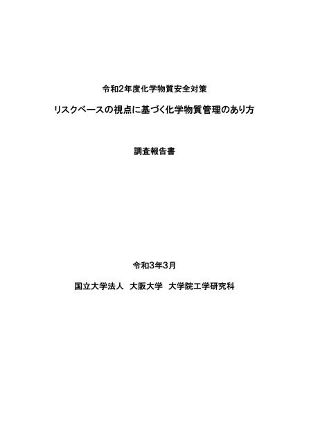 国立大学法人大阪大学のサムネイル