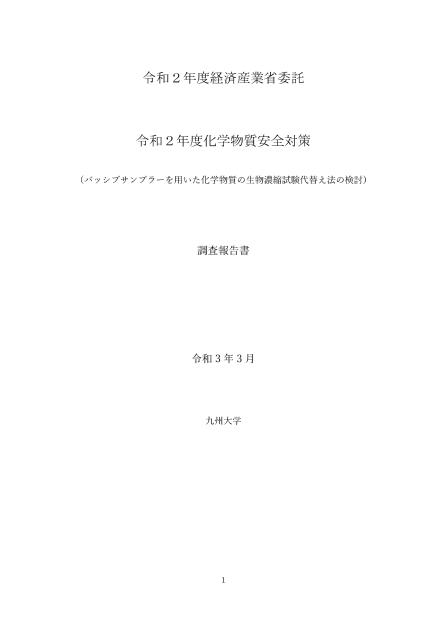 九州大学のサムネイル