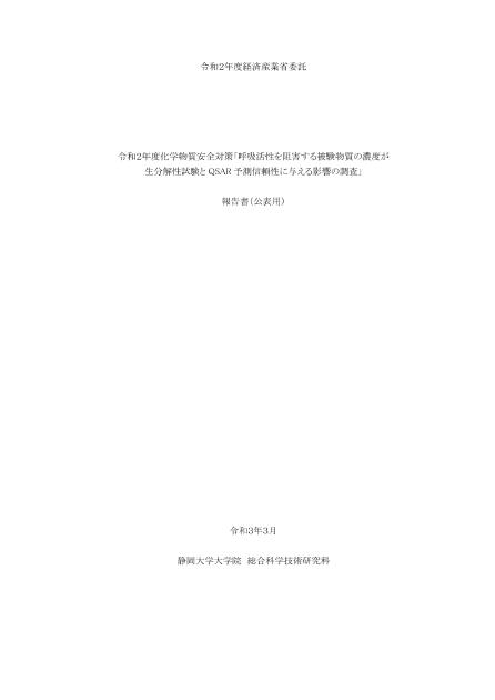 国立大学法人静岡大学のサムネイル