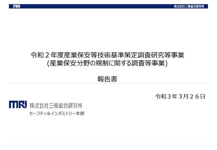 スマート保安のサムネイル