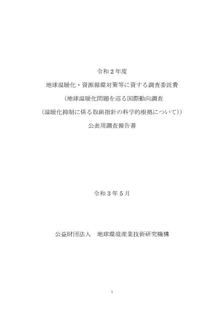 IPCCのサムネイル