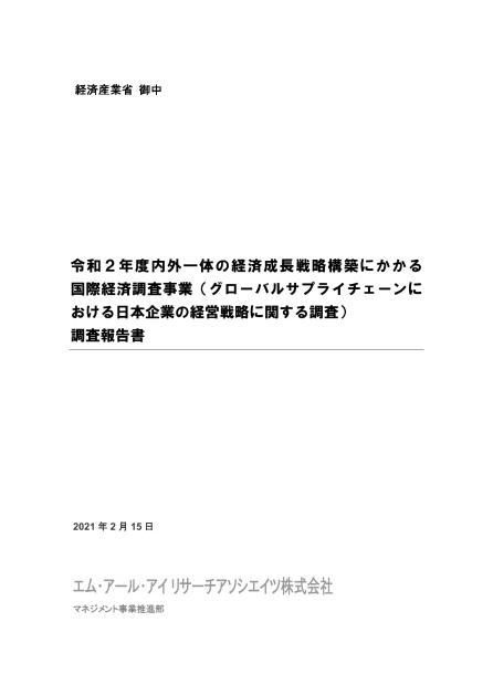 エム・アール・アイリサーチアソシエイツ株式会社のサムネイル