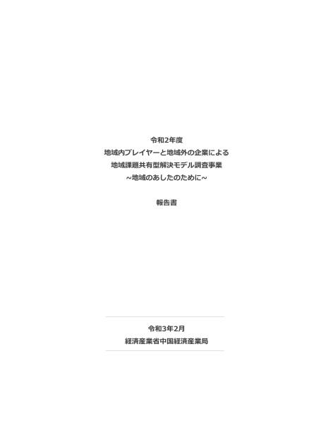 株式会社あわえのサムネイル