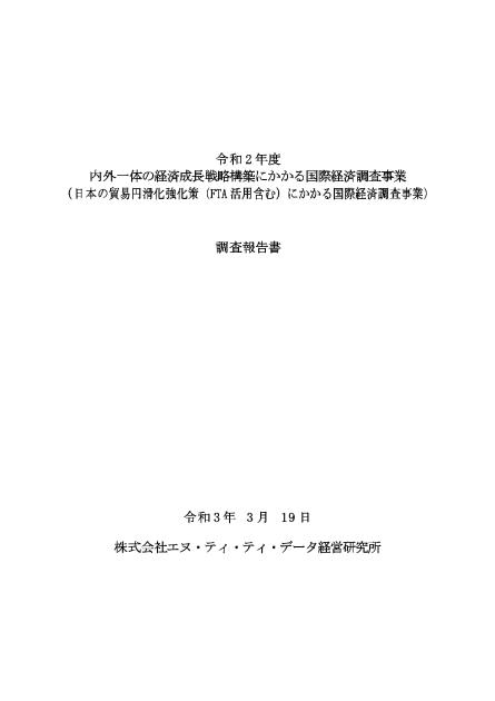 ASEAN貿易のサムネイル