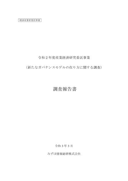 みずほ情報総研株式会社のサムネイル