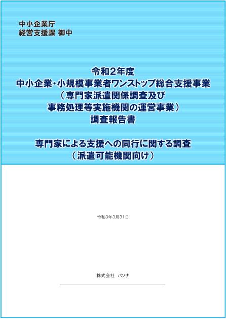 株式会社パソナのサムネイル