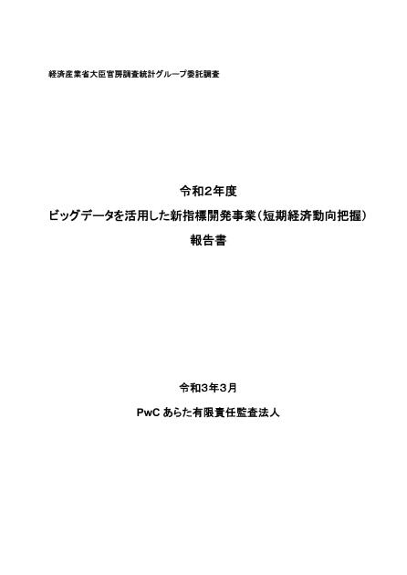 PwCあらた有限責任監査法人のサムネイル