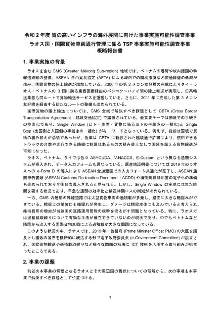 トッパン・フォームズ株式会社のサムネイル