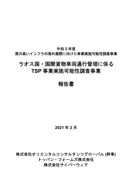 トッパン・フォームズ株式会社のサムネイル