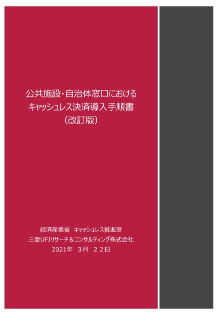 決済のサムネイル