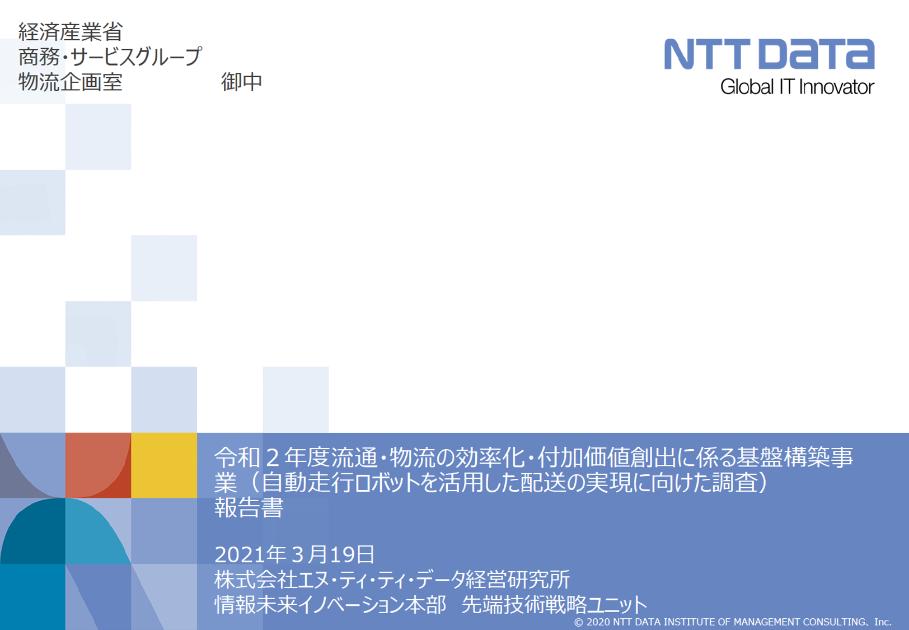 配送サービスのサムネイル