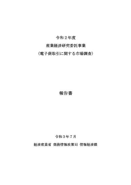 株式会社大和総研のサムネイル