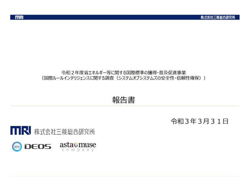 信頼性確保のサムネイル