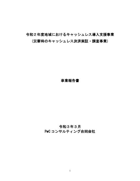 災害のサムネイル