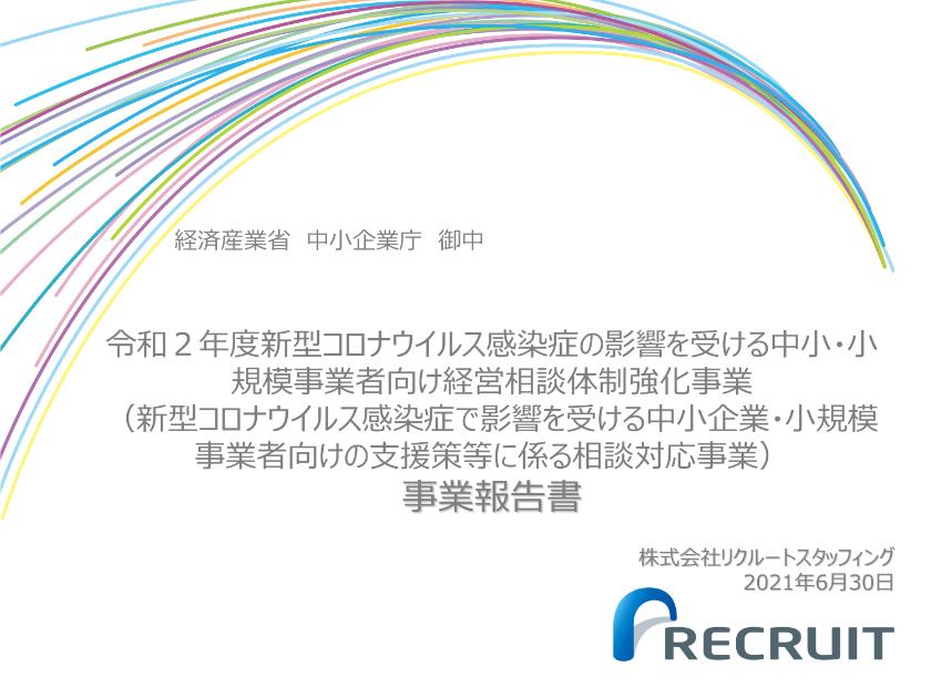 新型コロナウイルスのサムネイル