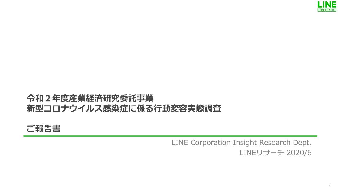 LINE株式会社のサムネイル