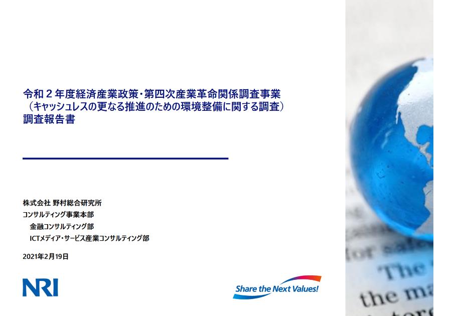 決済のサムネイル