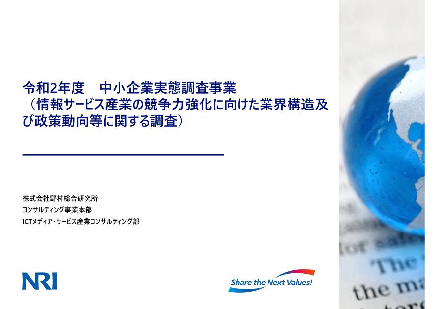 DX推進のサムネイル