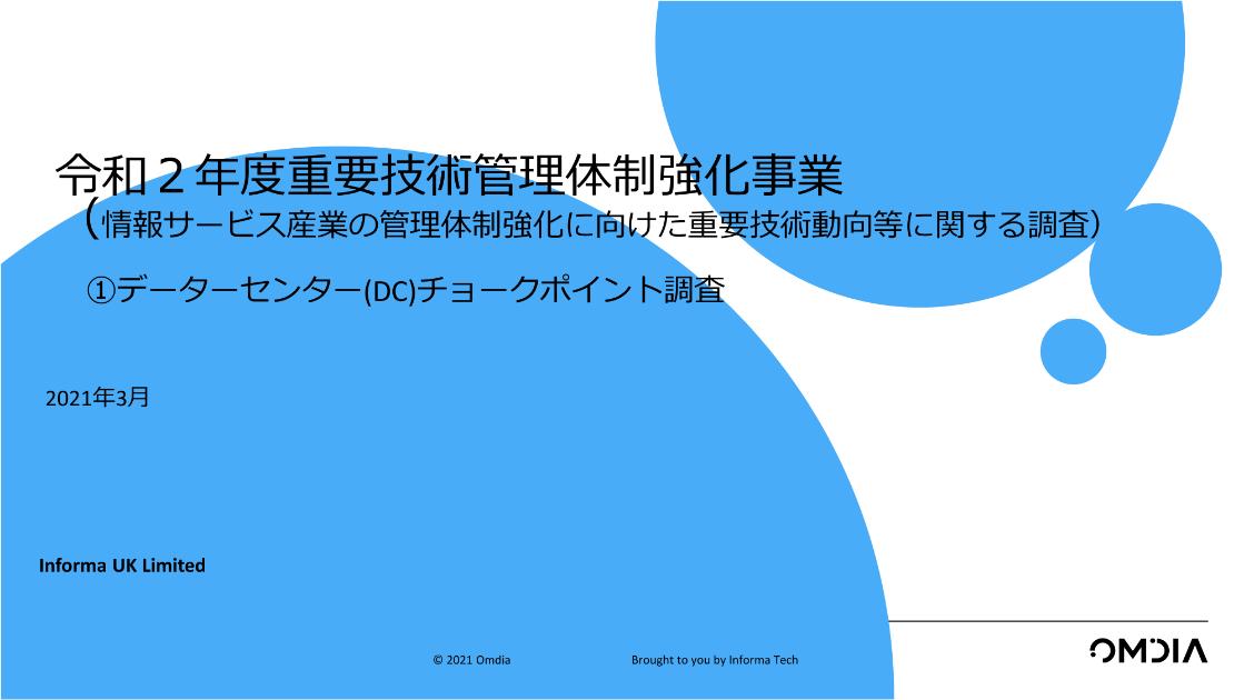 Informa UK Limitedのサムネイル