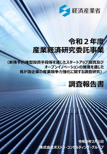 オープンイノベーションのサムネイル