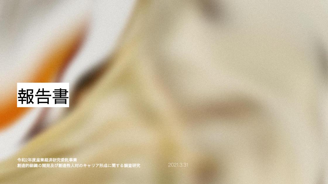 IDEO LPのサムネイル