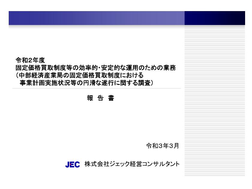 株式会社ジェック経営コンサルタントのサムネイル