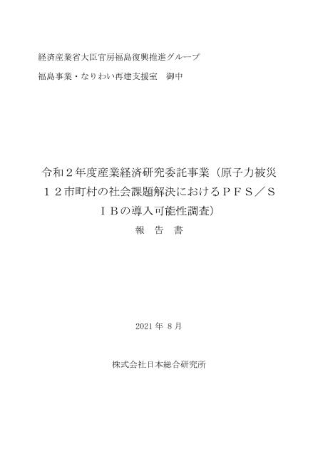 社会課題解決のサムネイル
