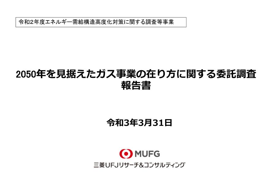 CO2削減のサムネイル
