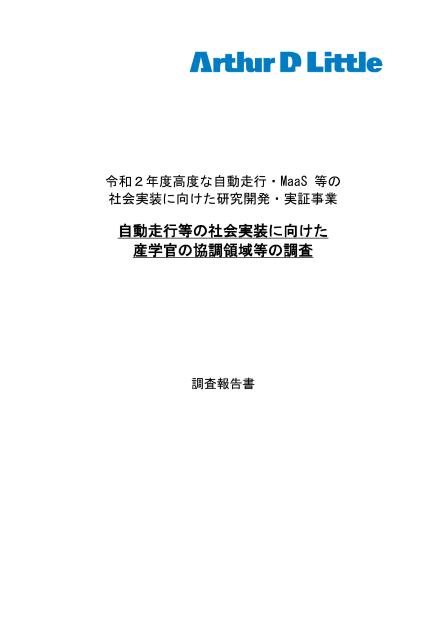 研究開発のサムネイル