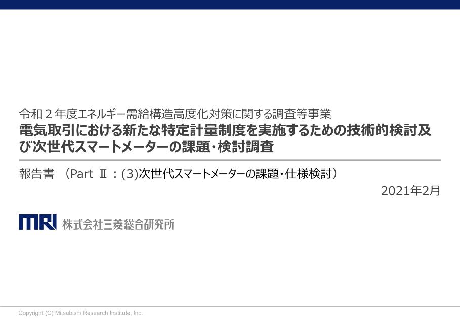 電力取引のサムネイル