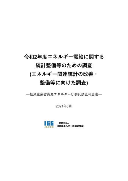 バイオディーゼルのサムネイル