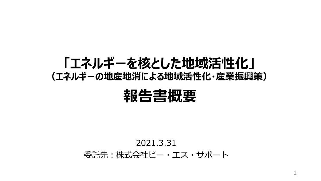 株式会社ピー・エス・サポートのサムネイル