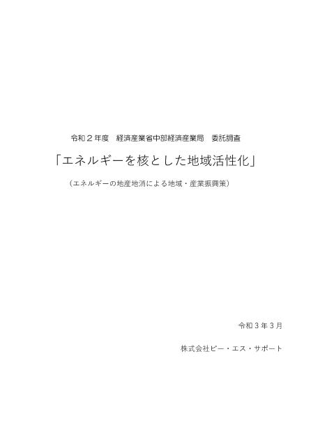 株式会社ピー・エス・サポートのサムネイル
