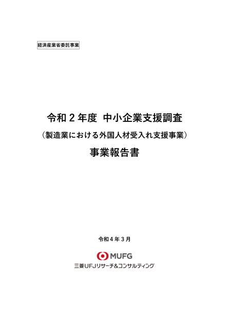 外国人材のサムネイル