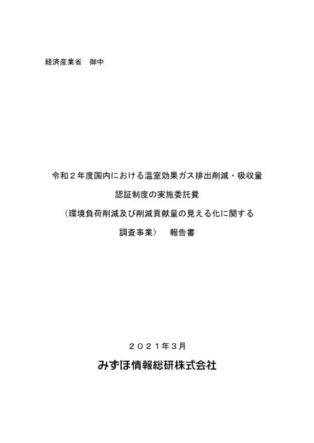 みずほ情報総研株式会社のサムネイル