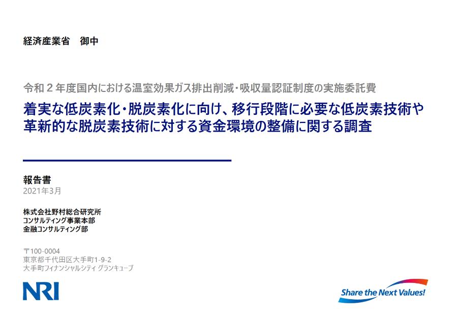 炭素技術のサムネイル