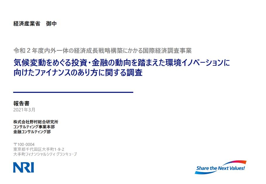 経済成長戦略のサムネイル