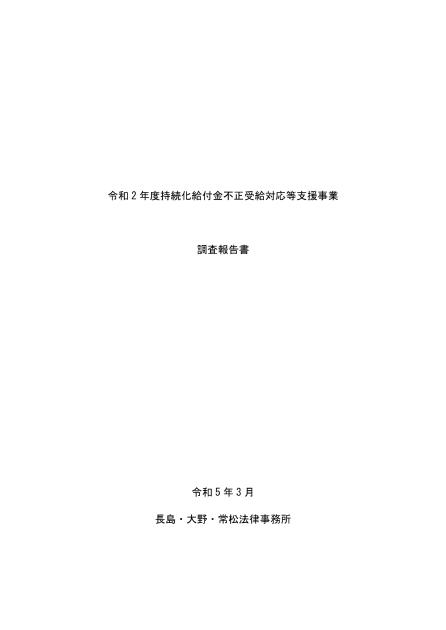 長島・大野・常松法律事務所のサムネイル